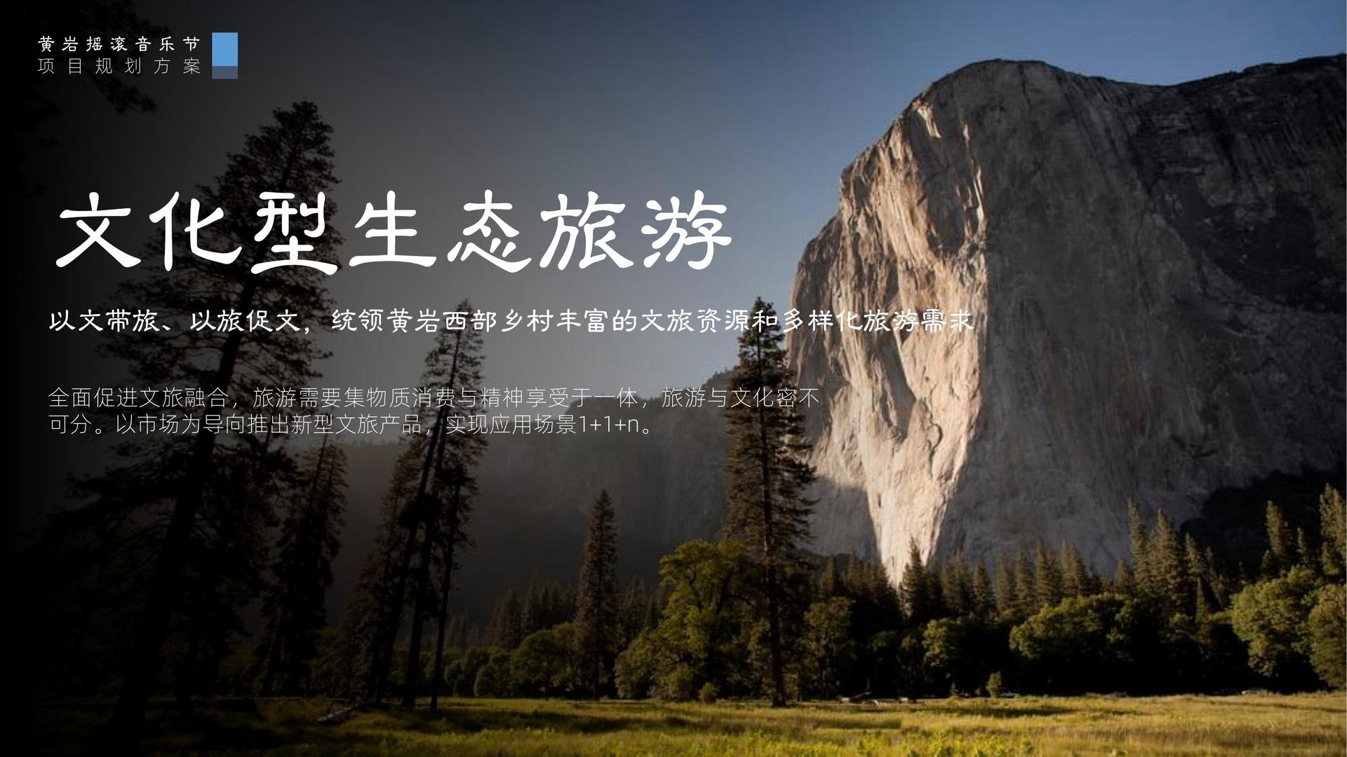 环球新域文化深化与国家级院团的战略合作机制
